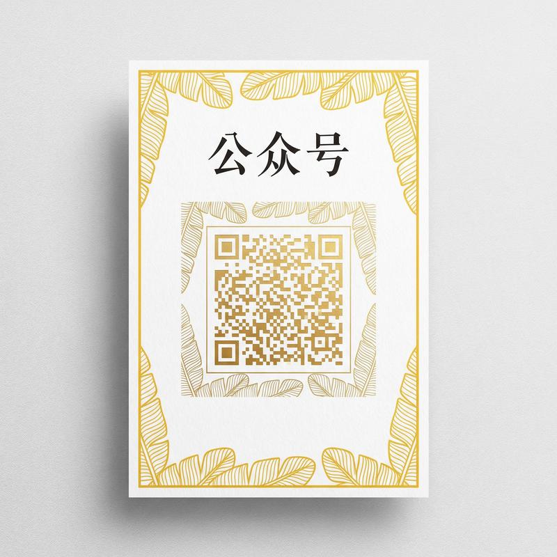 91香蕉公众号二维码